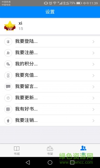 读书小屋 v1.0.4 安卓版1