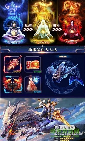 轩辕剑之痕手游 v1.0.4 安卓版4