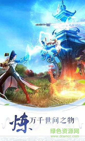 轩辕剑之痕手游 v1.0.4 安卓版3