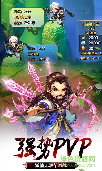 畅玩游戏雪刀群侠传官方 v1.0 安卓版1