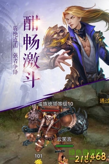 泰坦之王变态版 v1.0 安卓版2