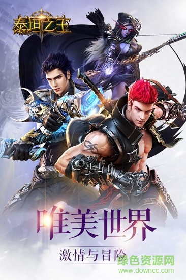 泰坦之王变态版 v1.0 安卓版3