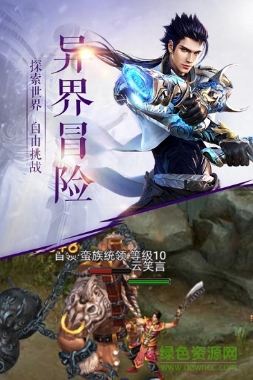 泰坦之王变态版 v1.0 安卓版0