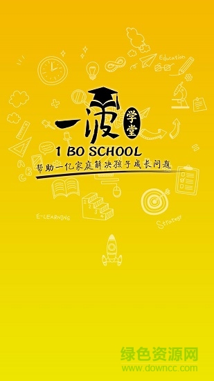 波比侠一波学堂 v1.2.41 安卓版0