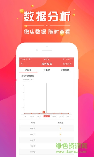 全球蛙店主 v2.4.2 安卓版0