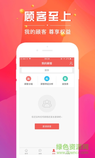 全球蛙店主 v2.4.2 安卓版1