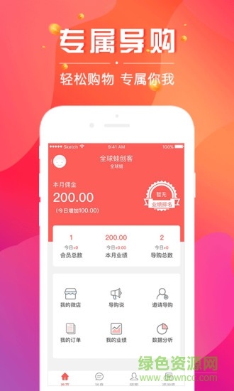 全球蛙店主 v2.4.2 安卓版2