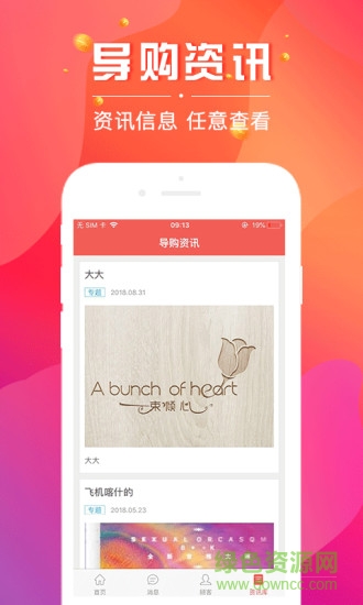全球蛙店主 v2.4.2 安卓版3