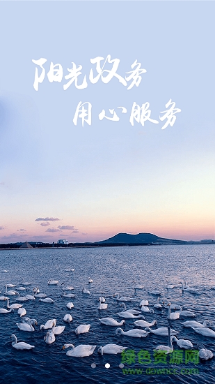 一部手机三晋通ios版 v3.2.0 iphone手机版1