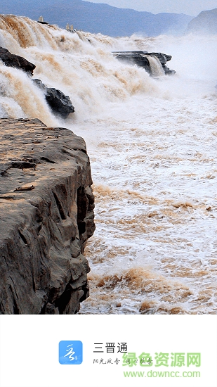 一部手机三晋通ios版 v3.2.0 iphone手机版2