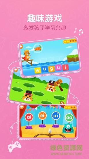 贝乐虎拼音软件 v5.2.5 安卓版0