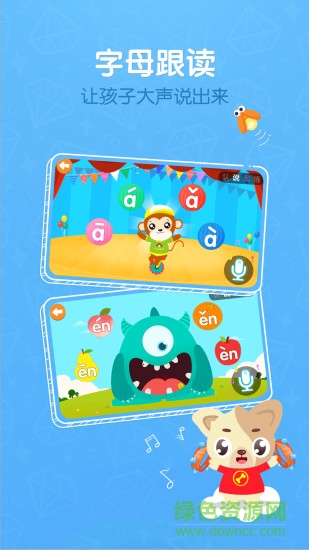 贝乐虎拼音软件 v5.2.5 安卓版1