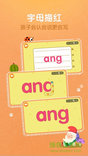 贝乐虎拼音软件 v5.2.5 安卓版2