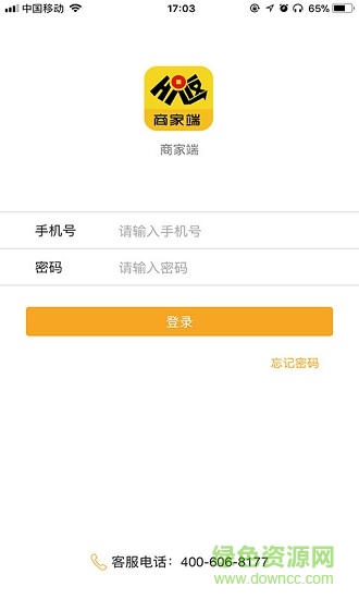 Hi返商家端 v1.1.61 安卓版0