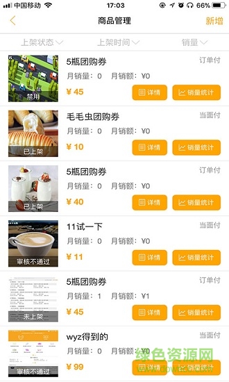 Hi返商家端 v1.1.61 安卓版2