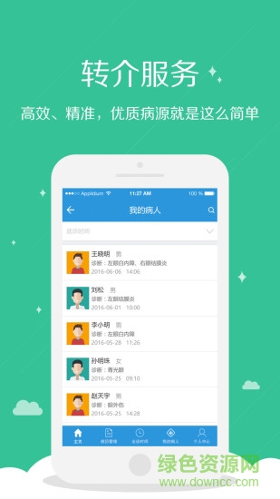 眼科助手 v1.4.2 安卓版2