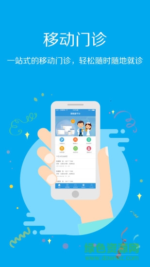 眼科助手 v1.4.2 安卓版3