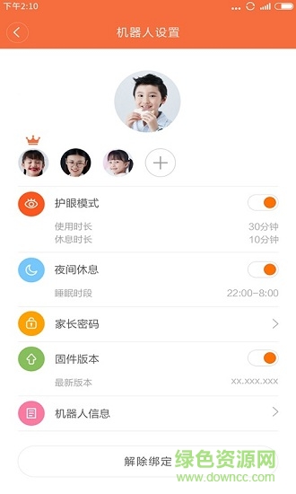 小寻智能 v1.1.96.16630 安卓版0