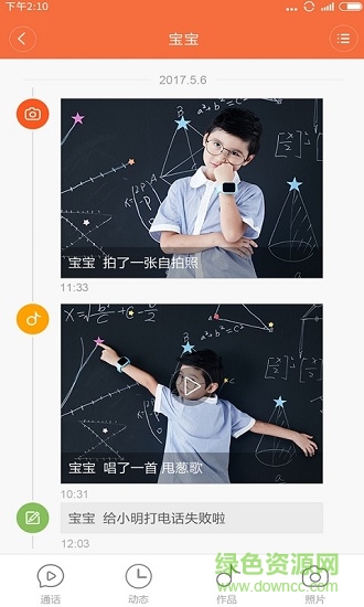 小寻智能 v1.1.96.16630 安卓版2