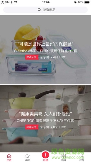 礼三步手机版 v1.0.14 安卓版2