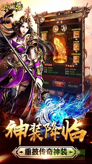 烈焰裁决盛大授权版 v1.0.0 安卓版0