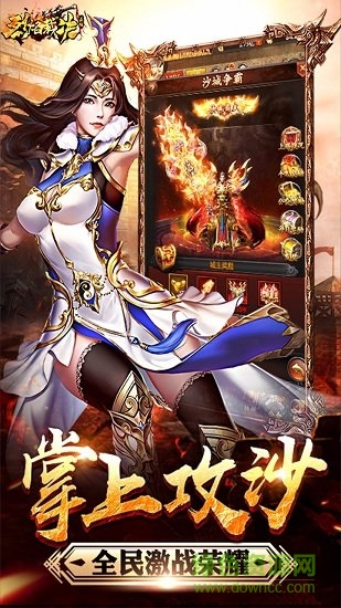 烈焰裁决盛大授权版 v1.0.0 安卓版1