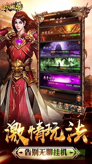 烈焰裁决盛大授权版 v1.0.0 安卓版2