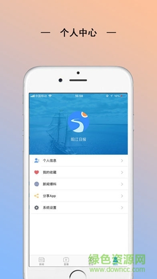 阳江plus v5.6.4 安卓版0