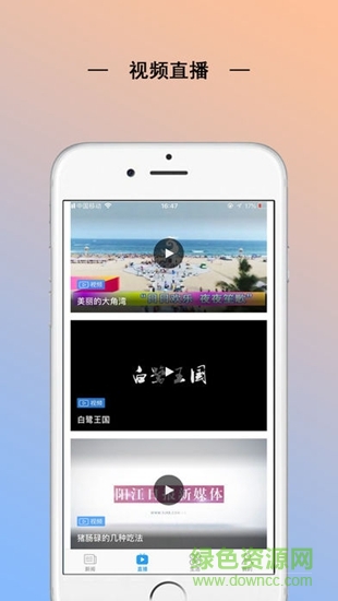 阳江plus v5.6.4 安卓版1