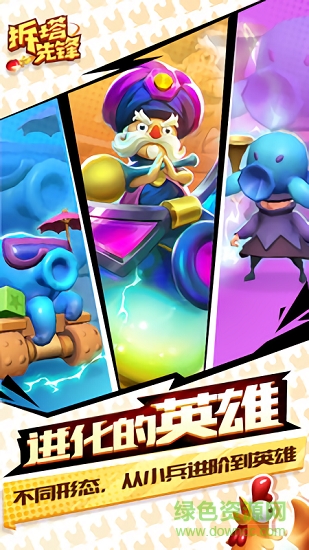 拆塔先锋 v1.1.1030 安卓版0