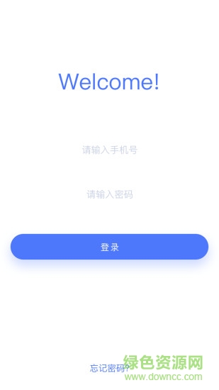 云黑板 v1.0.1 安卓版1