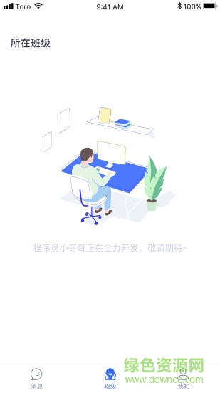 云黑板 v1.0.1 安卓版3