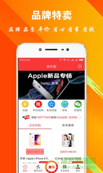 砍价秒杀 v1.0.0 安卓版0