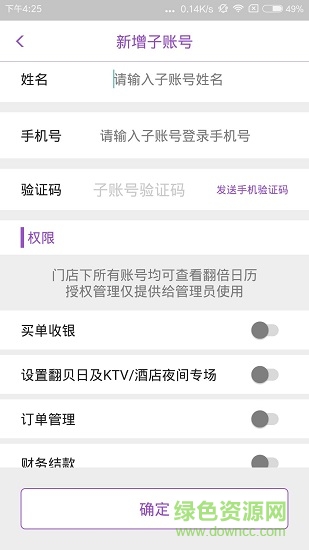 翻贝花商家版 v2.0.4 安卓版1