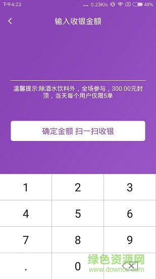 翻贝花商家版 v2.0.4 安卓版2
