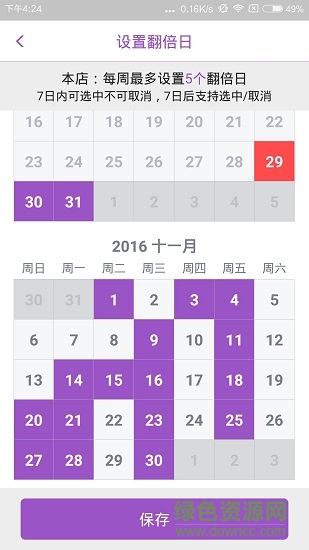 翻贝花商家版 v2.0.4 安卓版3