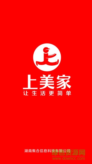 上美家外卖app v8.9 安卓版3