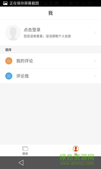 米考试考研政治题库宝典 v6.318.1026 安卓版0