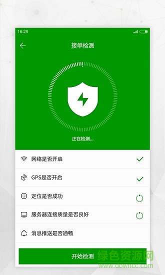 酒蚂蚁配送端 v2.0.8 安卓版0