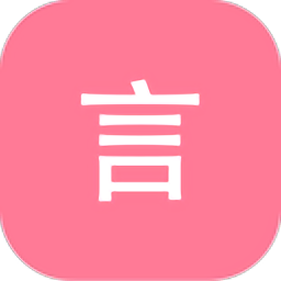 文言文解读app下载