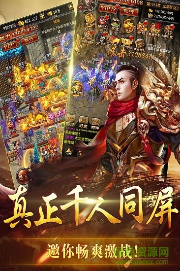 单机传奇手游h5版 v3.0 安卓版1