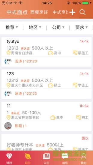 高艺培训 v1.5.7 安卓版1