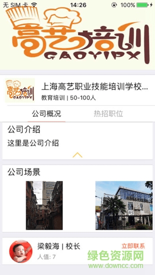 高艺培训 v1.5.7 安卓版2