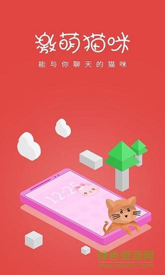 激萌桌面宠物 v2.1.3 安卓版0