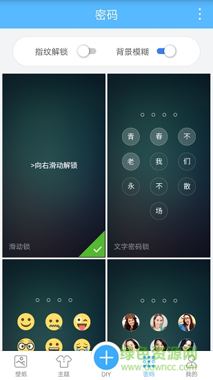 魔秀动态壁纸 v2.9.9 安卓版0