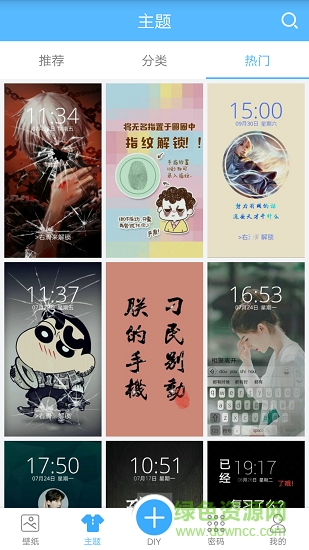 魔秀动态壁纸 v2.9.9 安卓版1