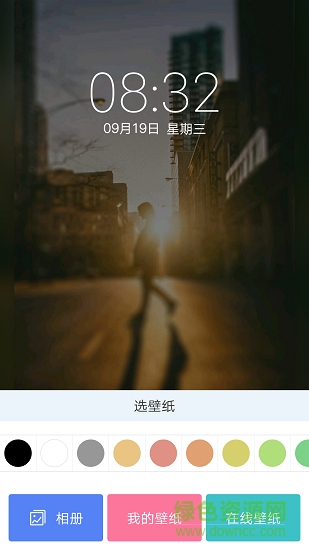 魔秀动态壁纸 v2.9.9 安卓版2