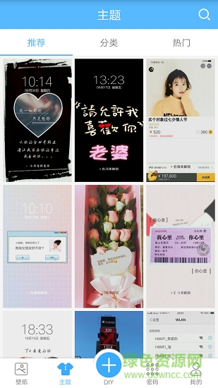 魔秀动态壁纸 v2.9.9 安卓版3