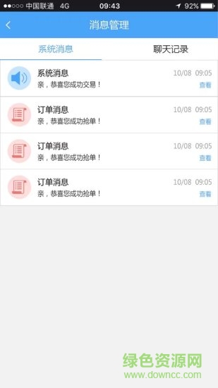 冠医医护端 v1.1.6 安卓版2
