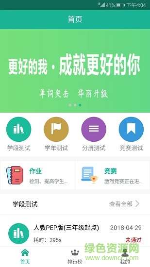 word007单词突击手机版 v0.0.72 安卓版0